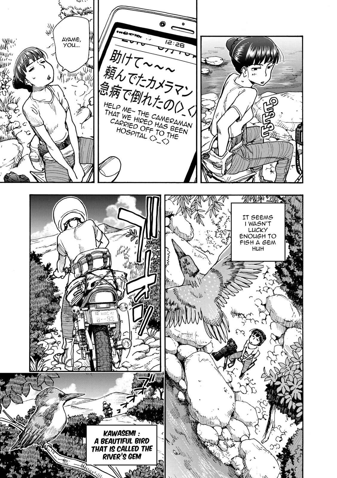 Page 3 Chapter 3 Shiki wo Taberu Onna