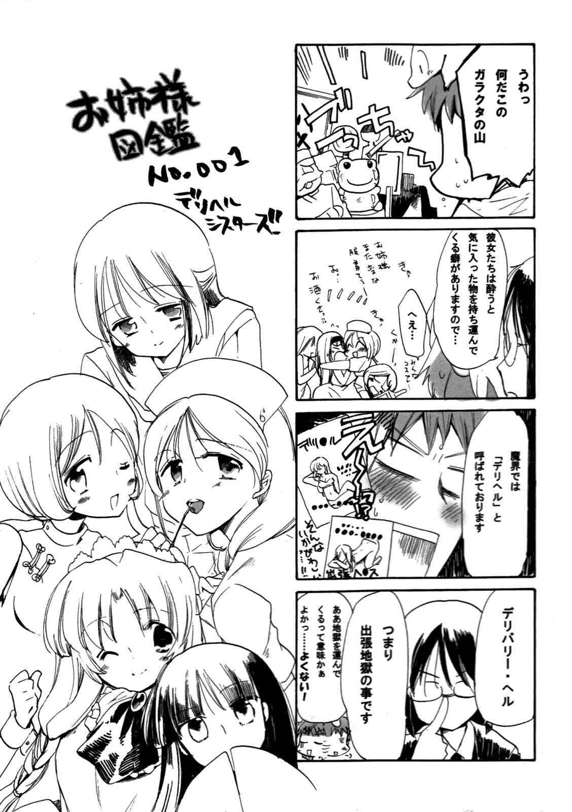 Page 38 Chapter 5 Cu-Cu-Cute!