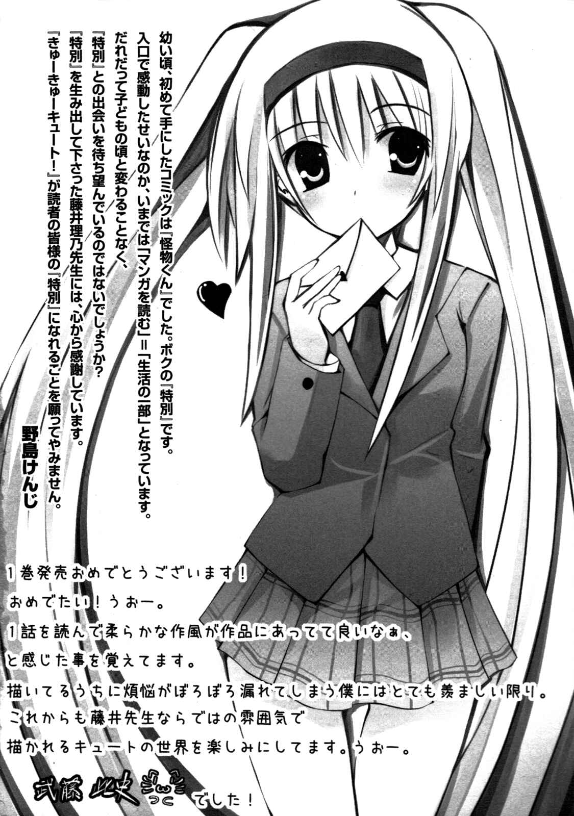 Page 39 Chapter 5 Cu-Cu-Cute!