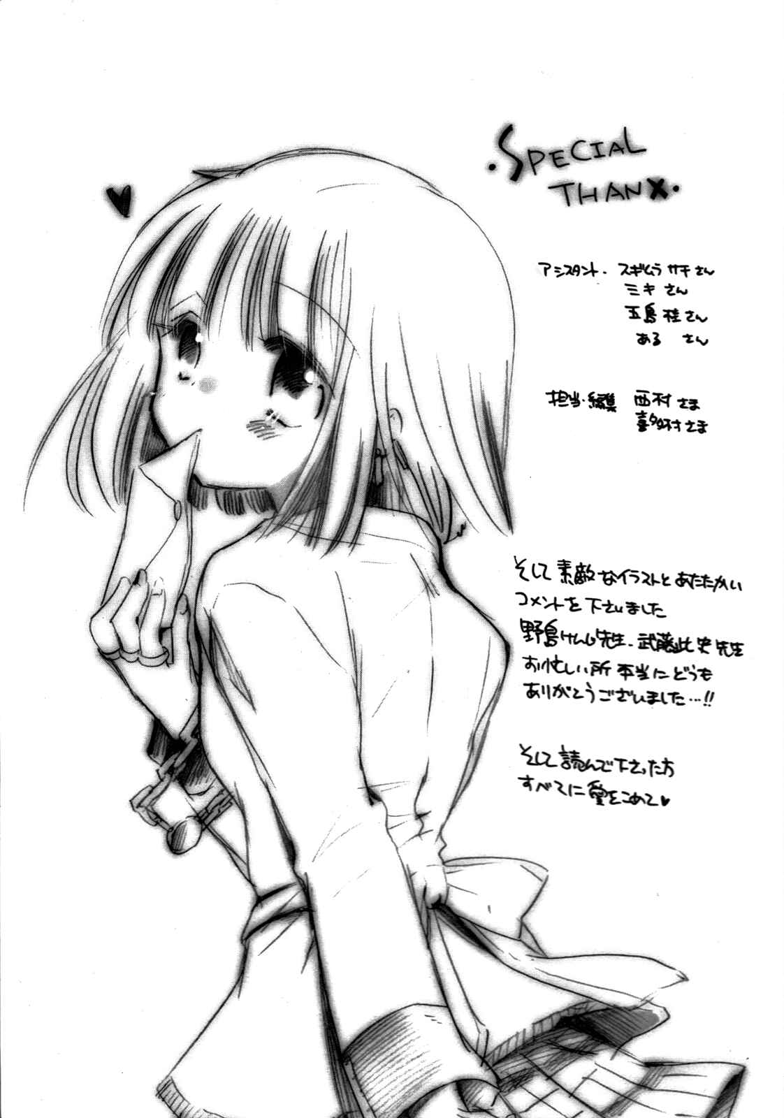 Page 40 Chapter 5 Cu-Cu-Cute!