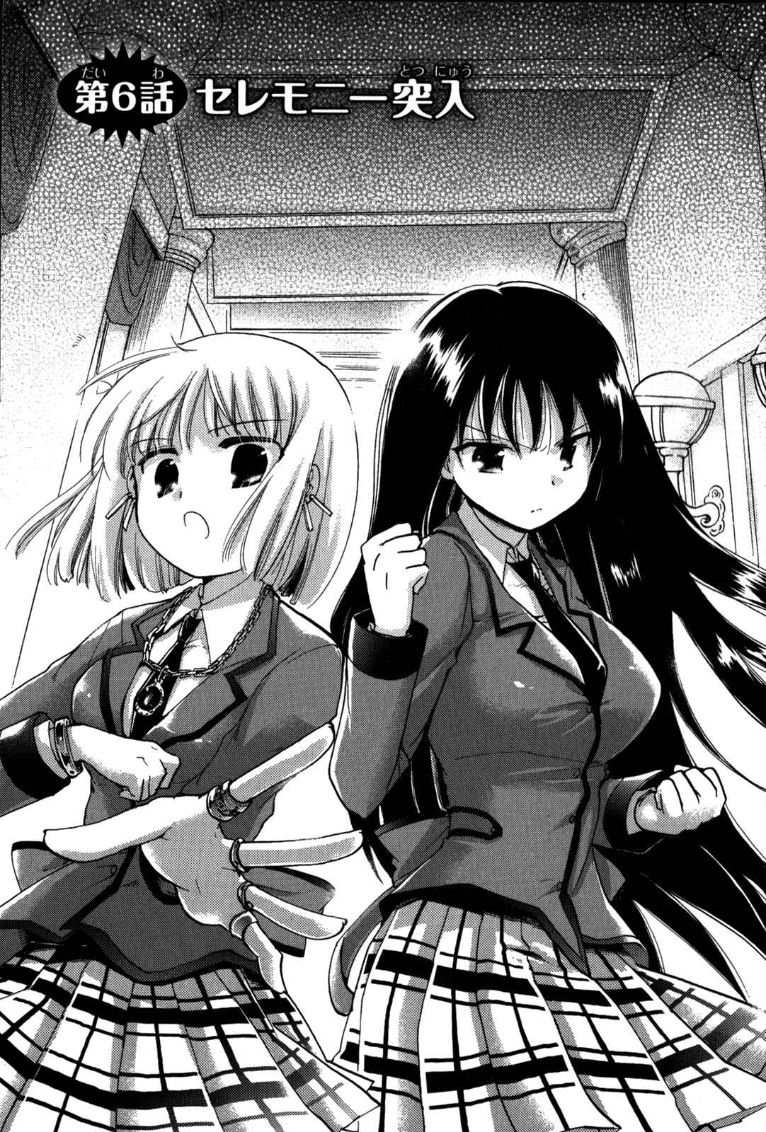 Page 5 Chapter 6 Cu-Cu-Cute!