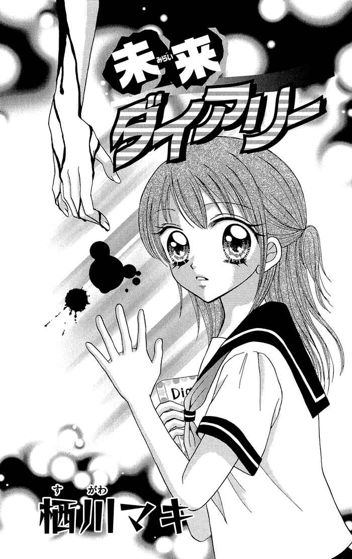 Page 1 Chapter 4 Gakkou de Atta Kowai Hanashi