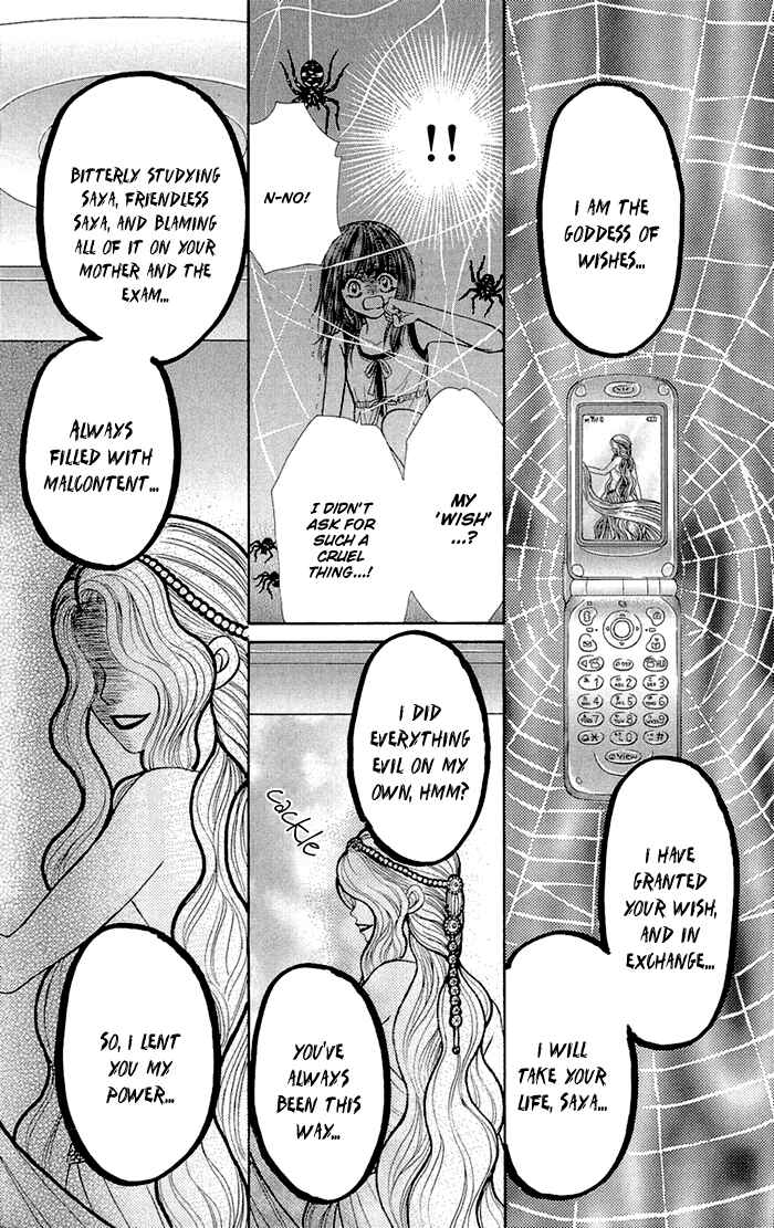 Page 27 Chapter 2 Gakkou de Atta Kowai Hanashi