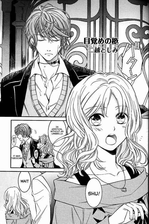 Page 1 Chapter 4 Diabolik Lovers - Haunted Dark Bridal: Cardinal (Anthology)