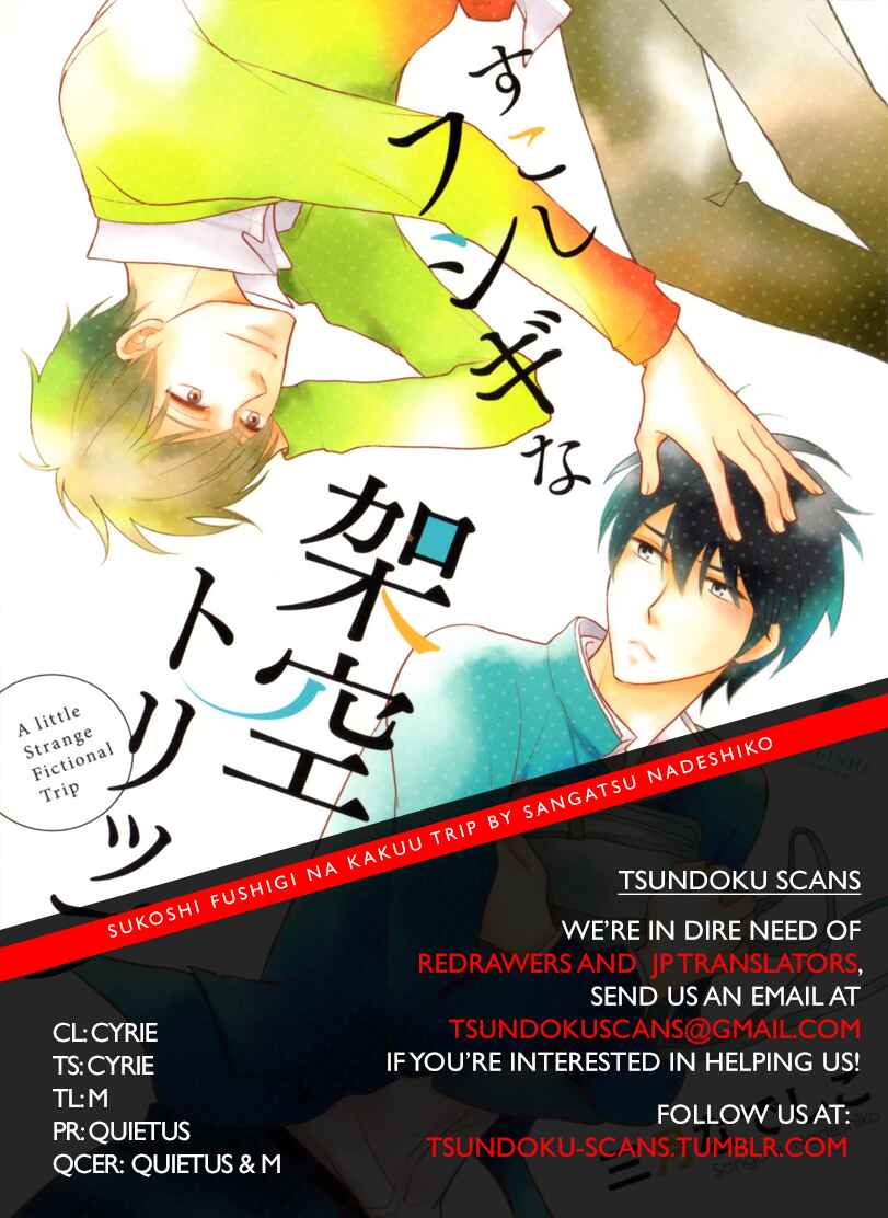 Page 1 Chapter 1 Sukoshi Fushigi na Kakuu Trip