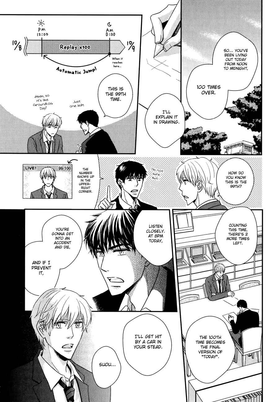 Page 6 Chapter 4 Sukoshi Fushigi na Kakuu Trip