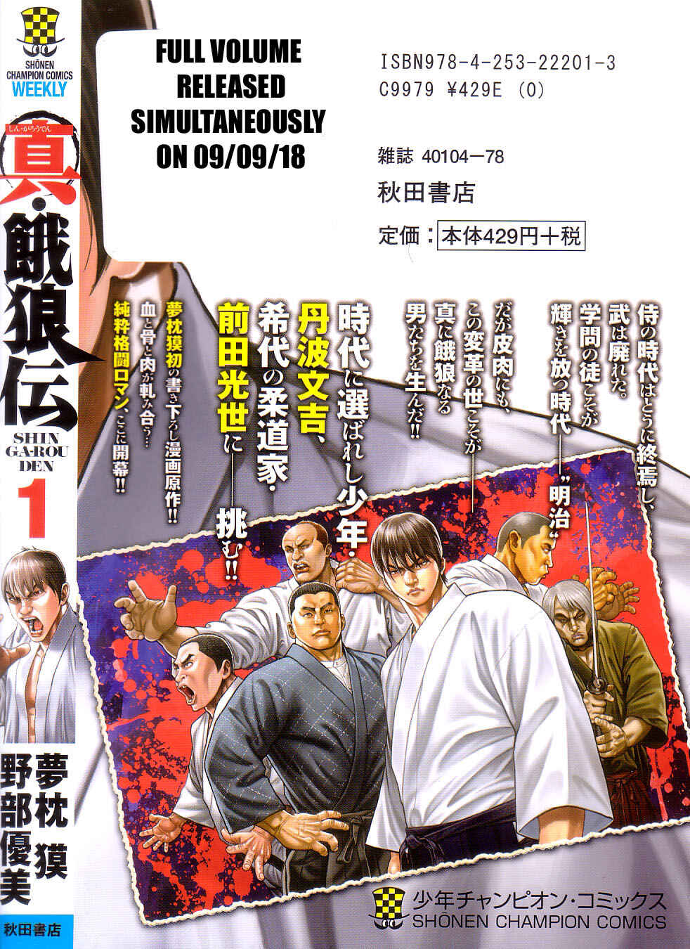 Page 20 Chapter 7 Shin Garouden