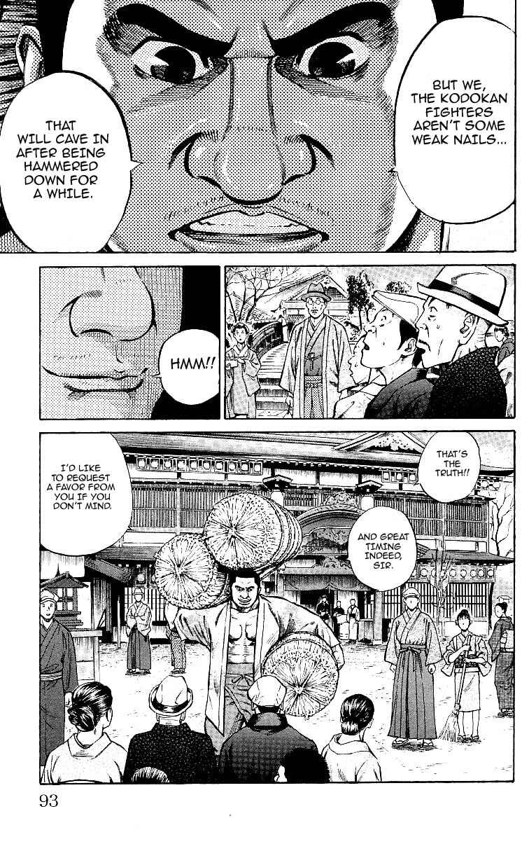 Page 19 Chapter 2 Shin Garouden