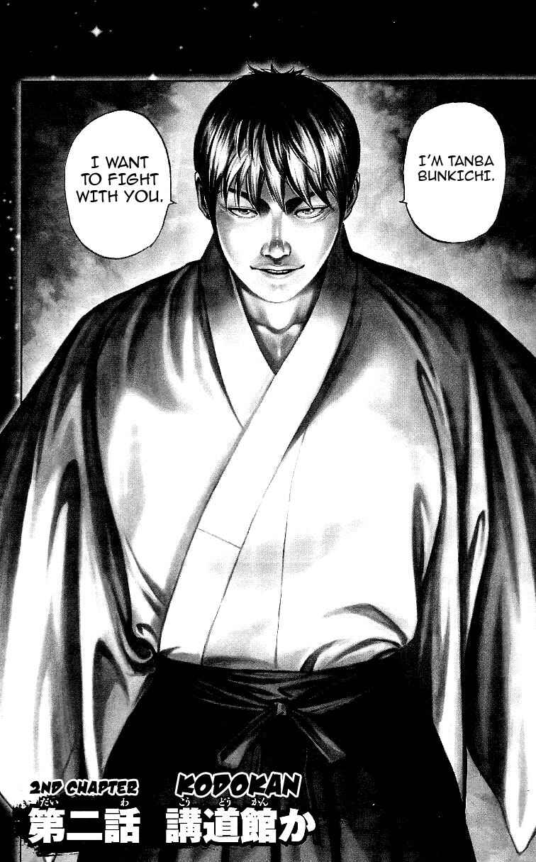 Page 4 Chapter 2 Shin Garouden