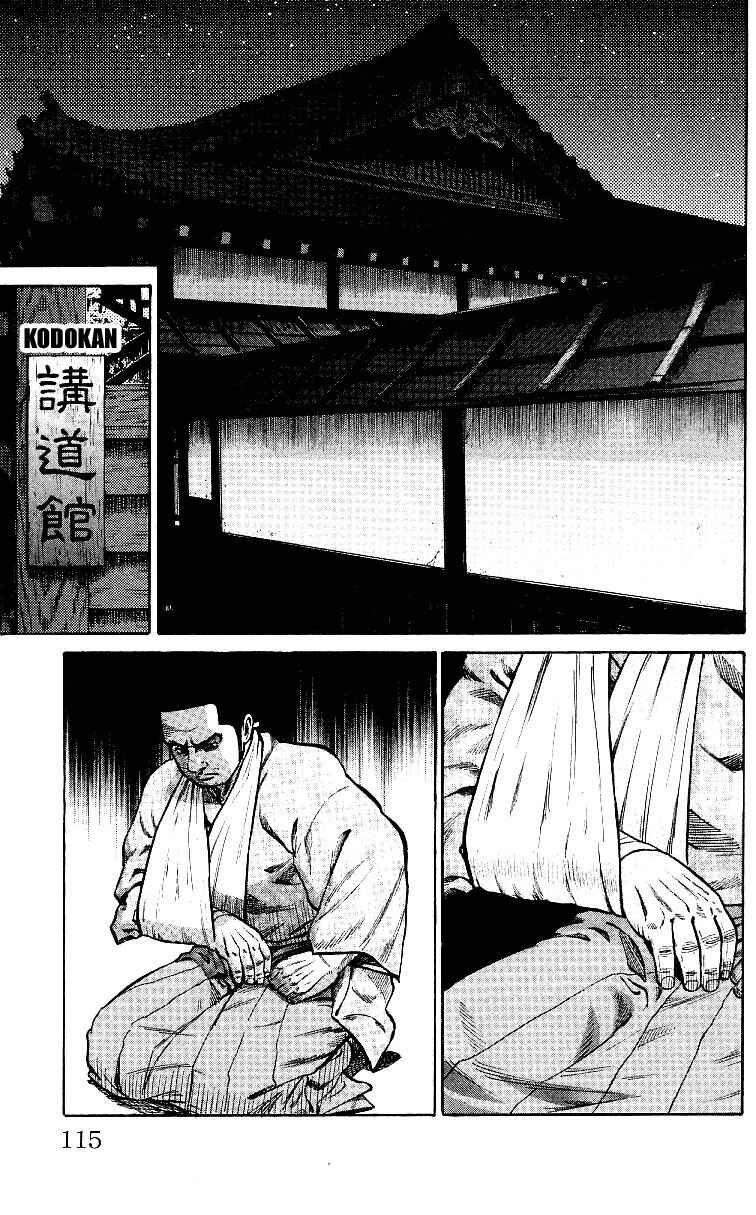 Page 41 Chapter 2 Shin Garouden
