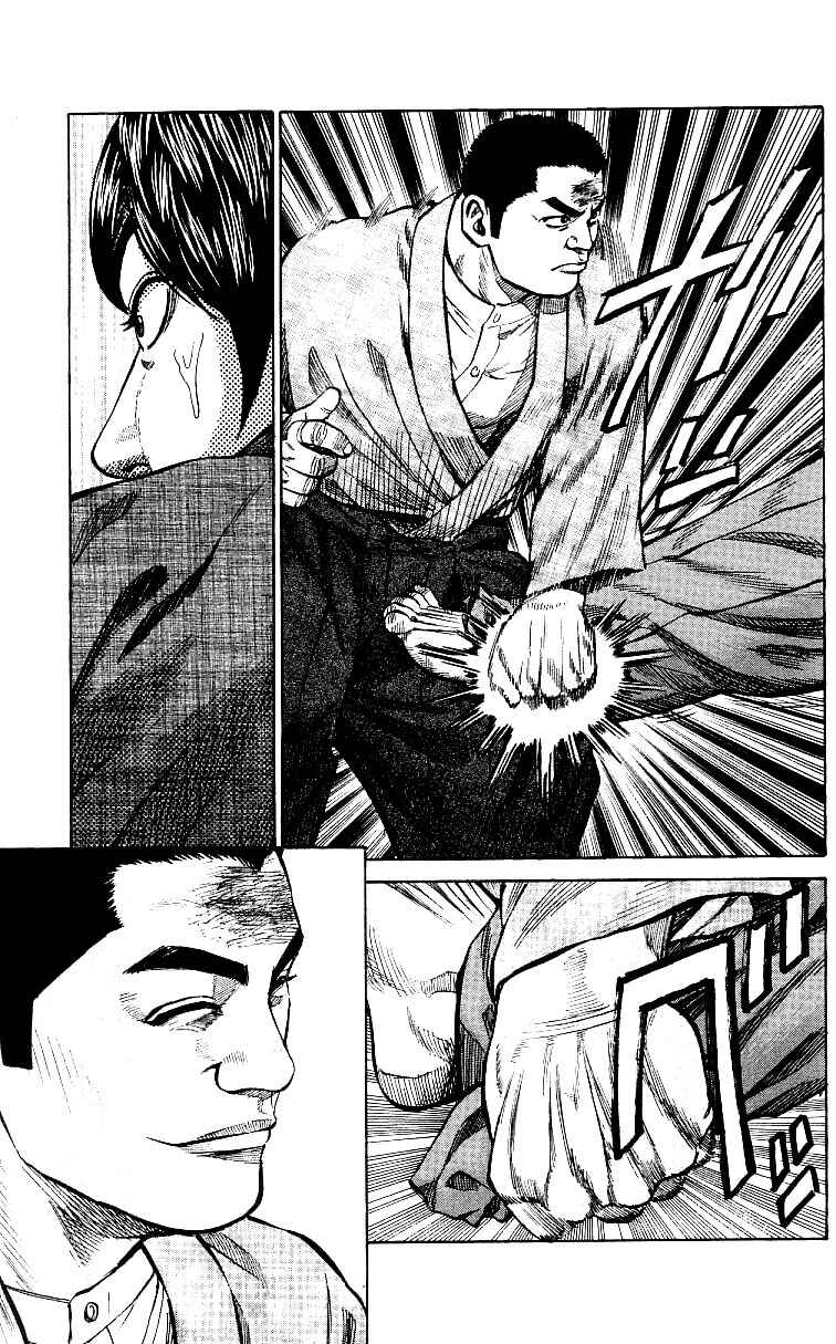 Page 11 Chapter 6 Shin Garouden
