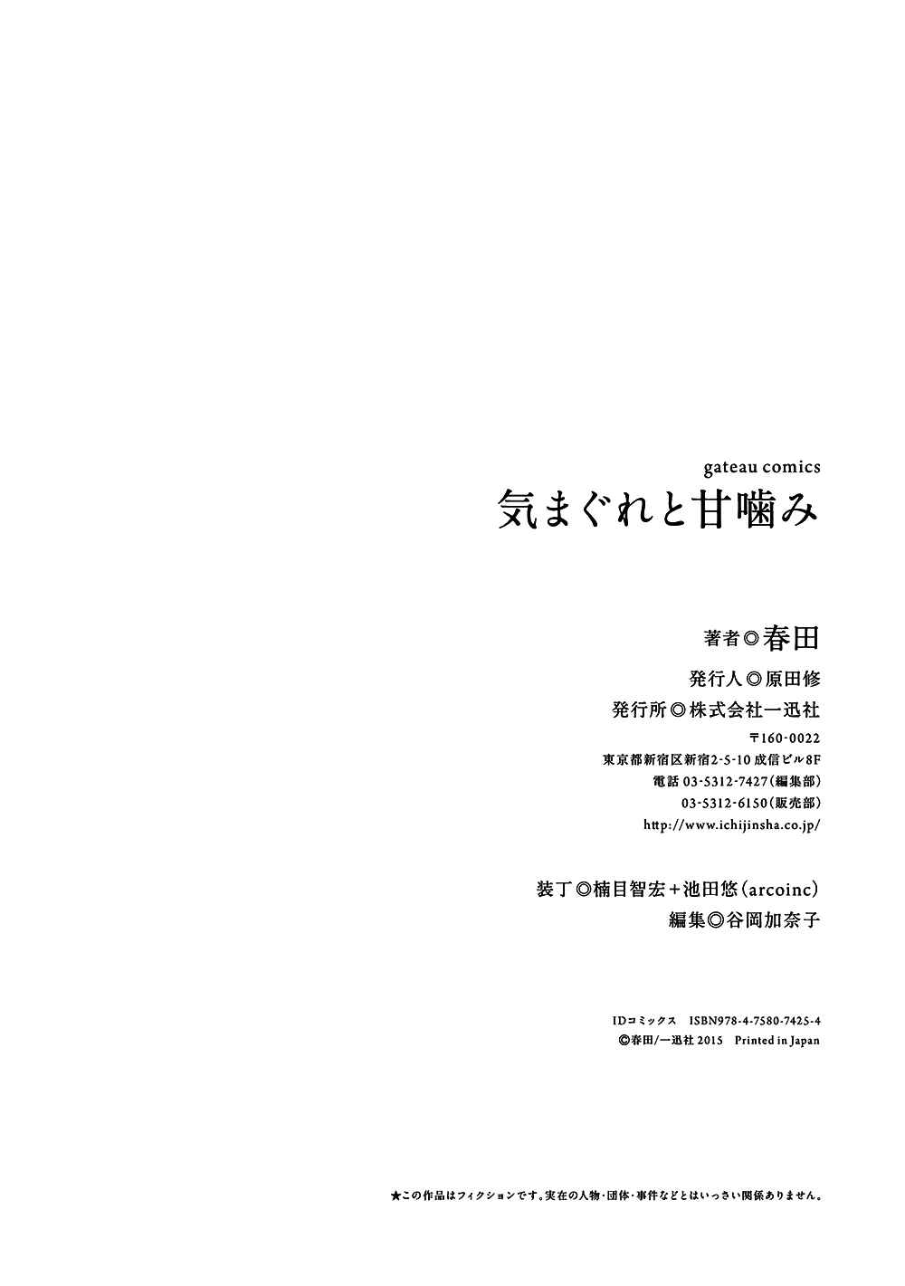 Page 15 Chapter 4.3 Kimagure to Amagami