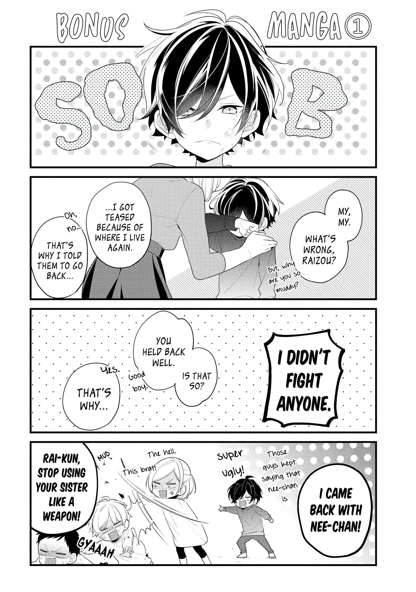 Page 6 Chapter 22.5 Hokago wa Kissaten De