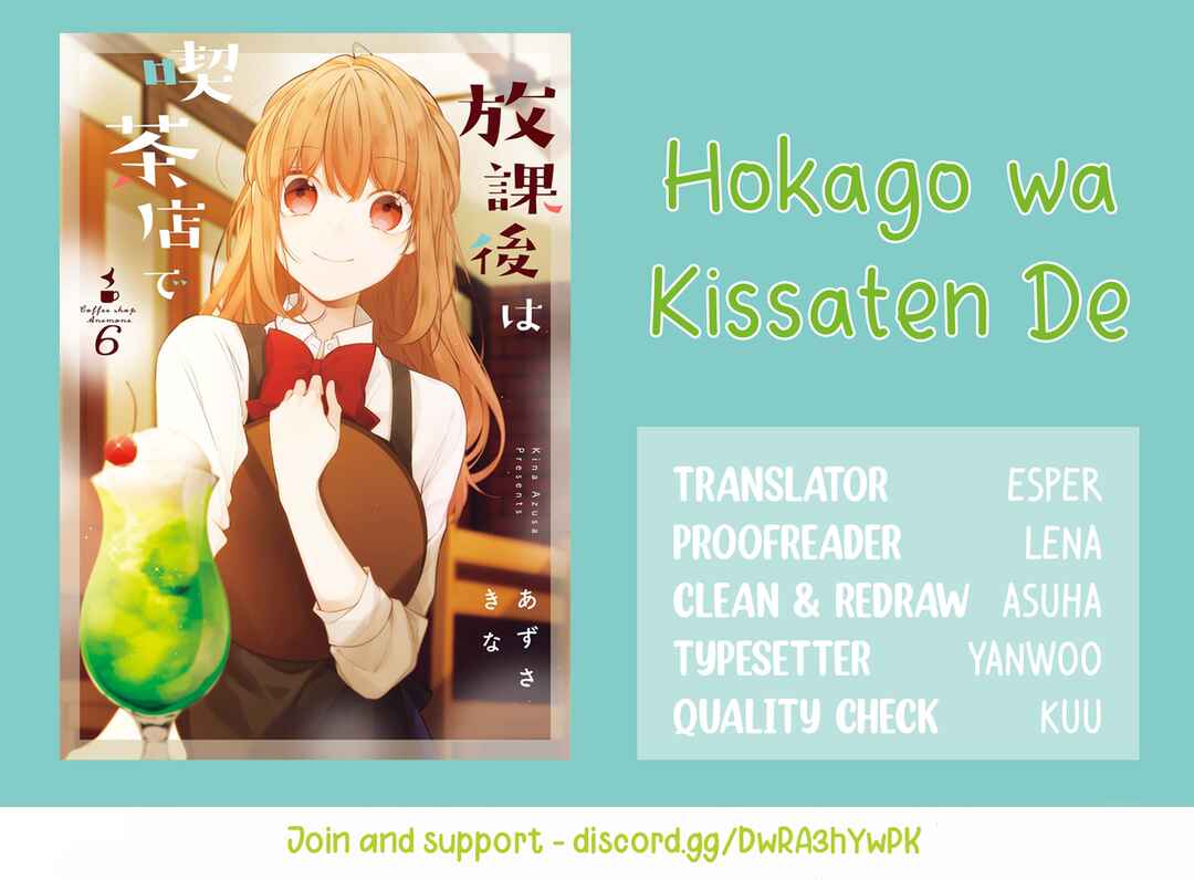 Page 23 Chapter 43 Hokago wa Kissaten De