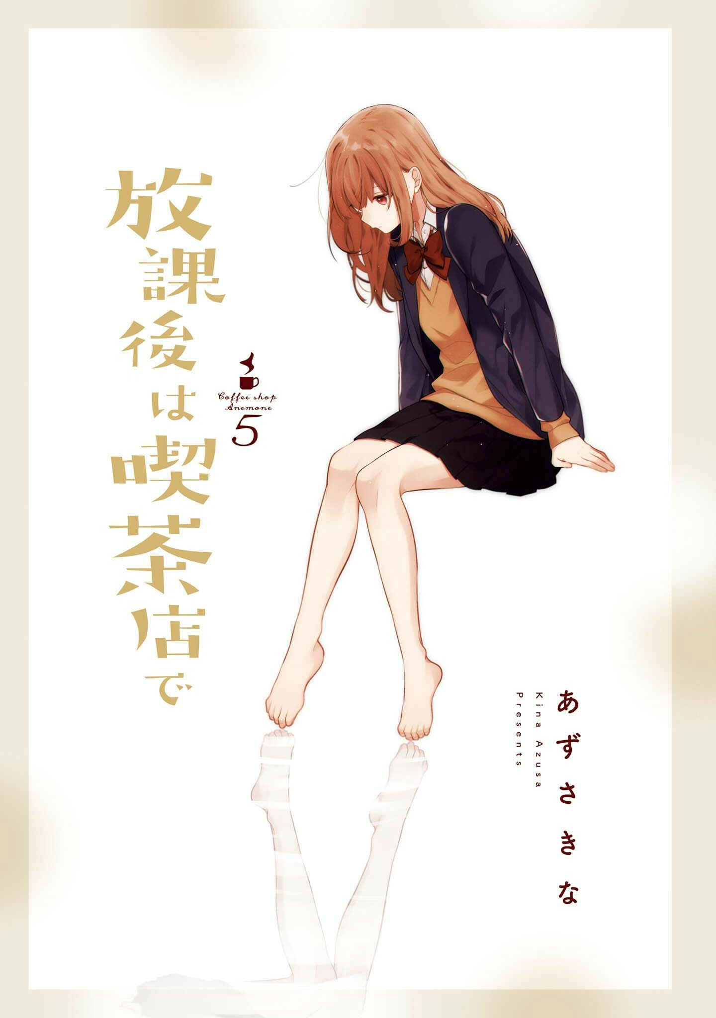 Page 2 Chapter 31 Hokago wa Kissaten De