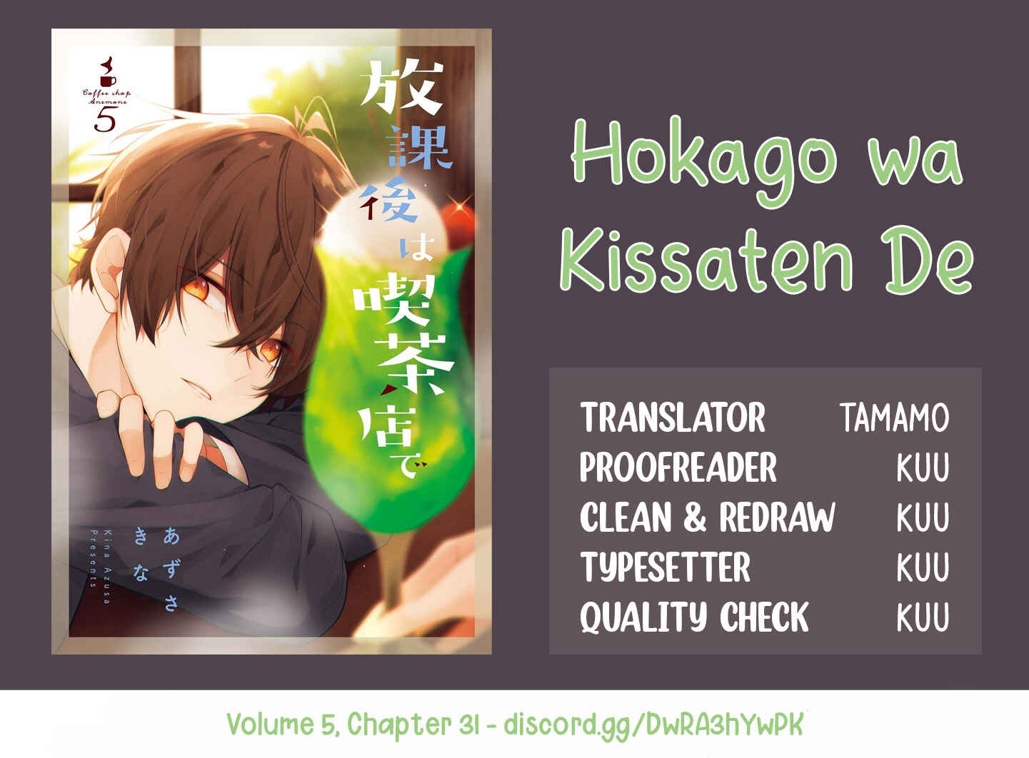Page 22 Chapter 31 Hokago wa Kissaten De