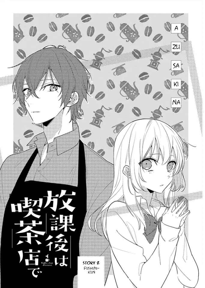 Page 1 Chapter 2 Hokago wa Kissaten De