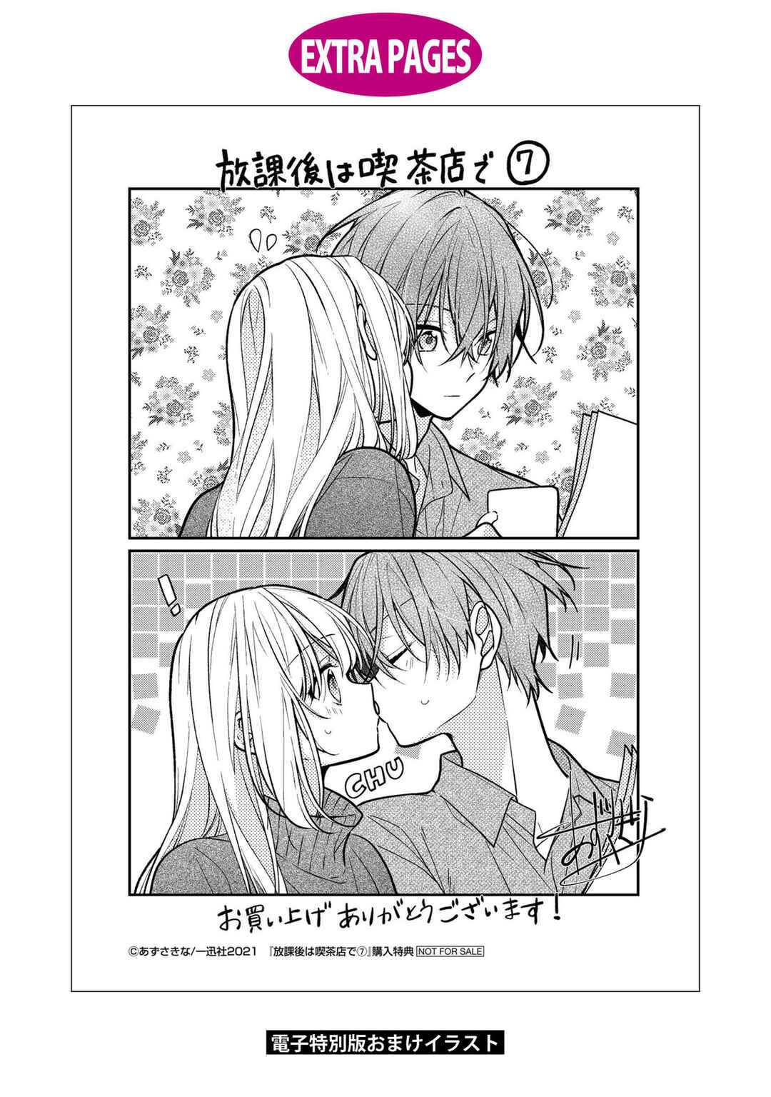 Page 42 Chapter 53 Hokago wa Kissaten De