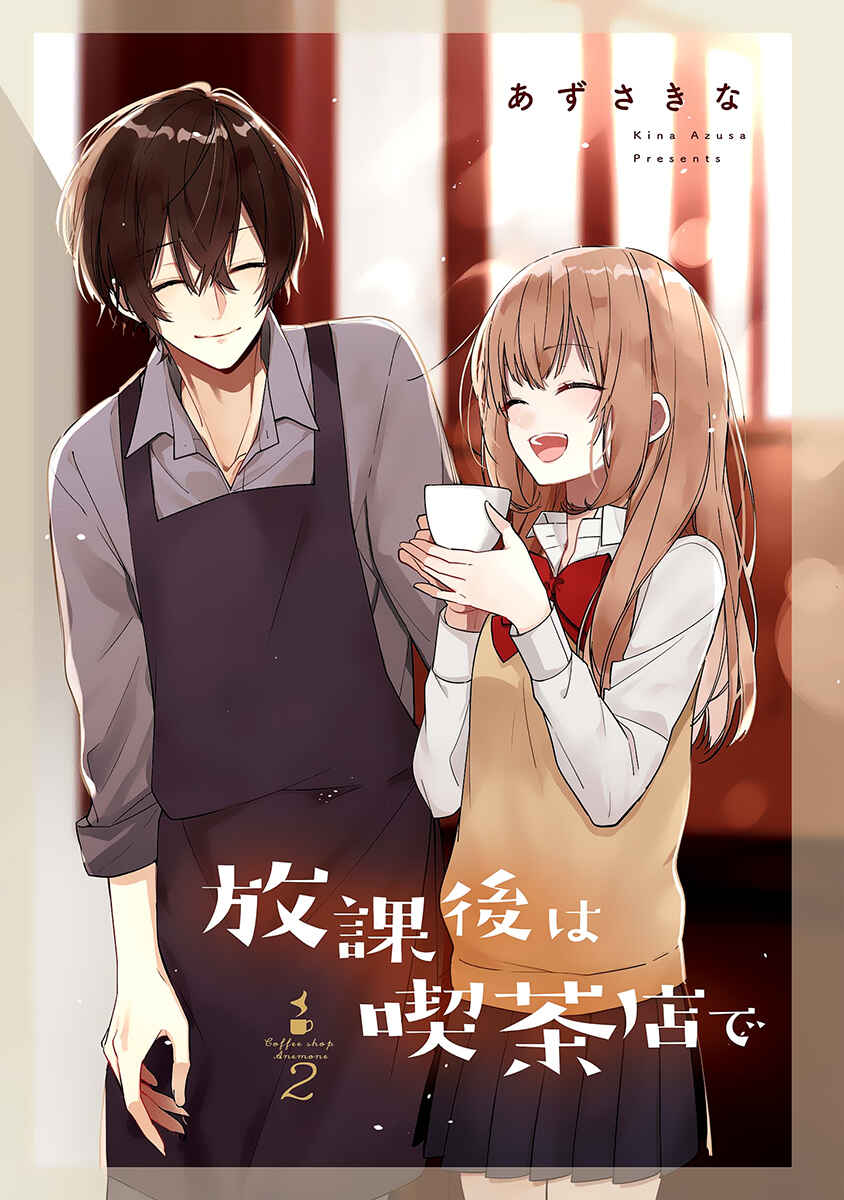 Page 2 Chapter 8 Hokago wa Kissaten De