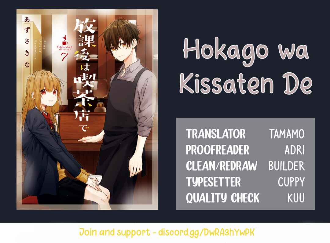 Page 18 Chapter 48 Hokago wa Kissaten De