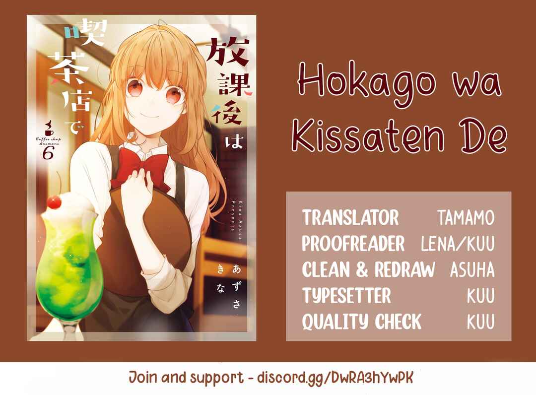 Page 18 Chapter 42 Hokago wa Kissaten De