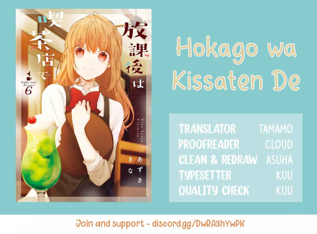 Page 18 Chapter 40 Hokago wa Kissaten De