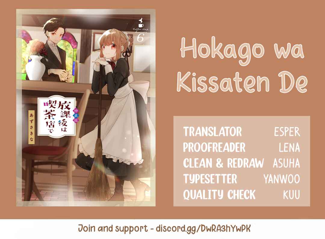 Page 18 Chapter 45 Hokago wa Kissaten De