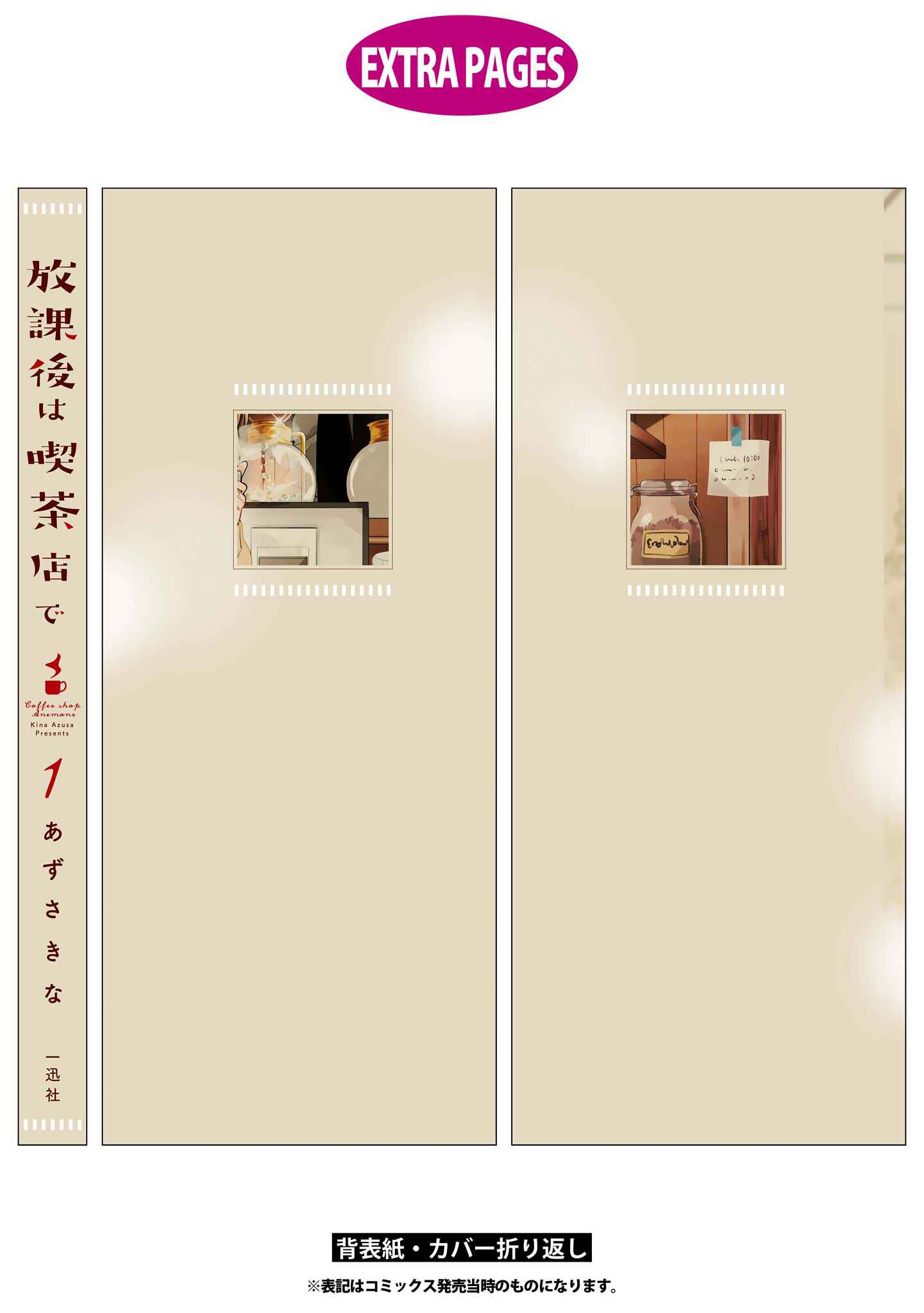 Page 20 Chapter 7.5 Hokago wa Kissaten De