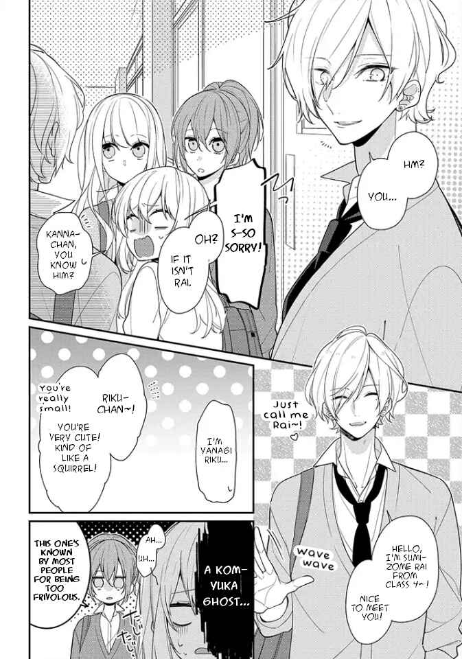 Page 4 Chapter 6 Hokago wa Kissaten De