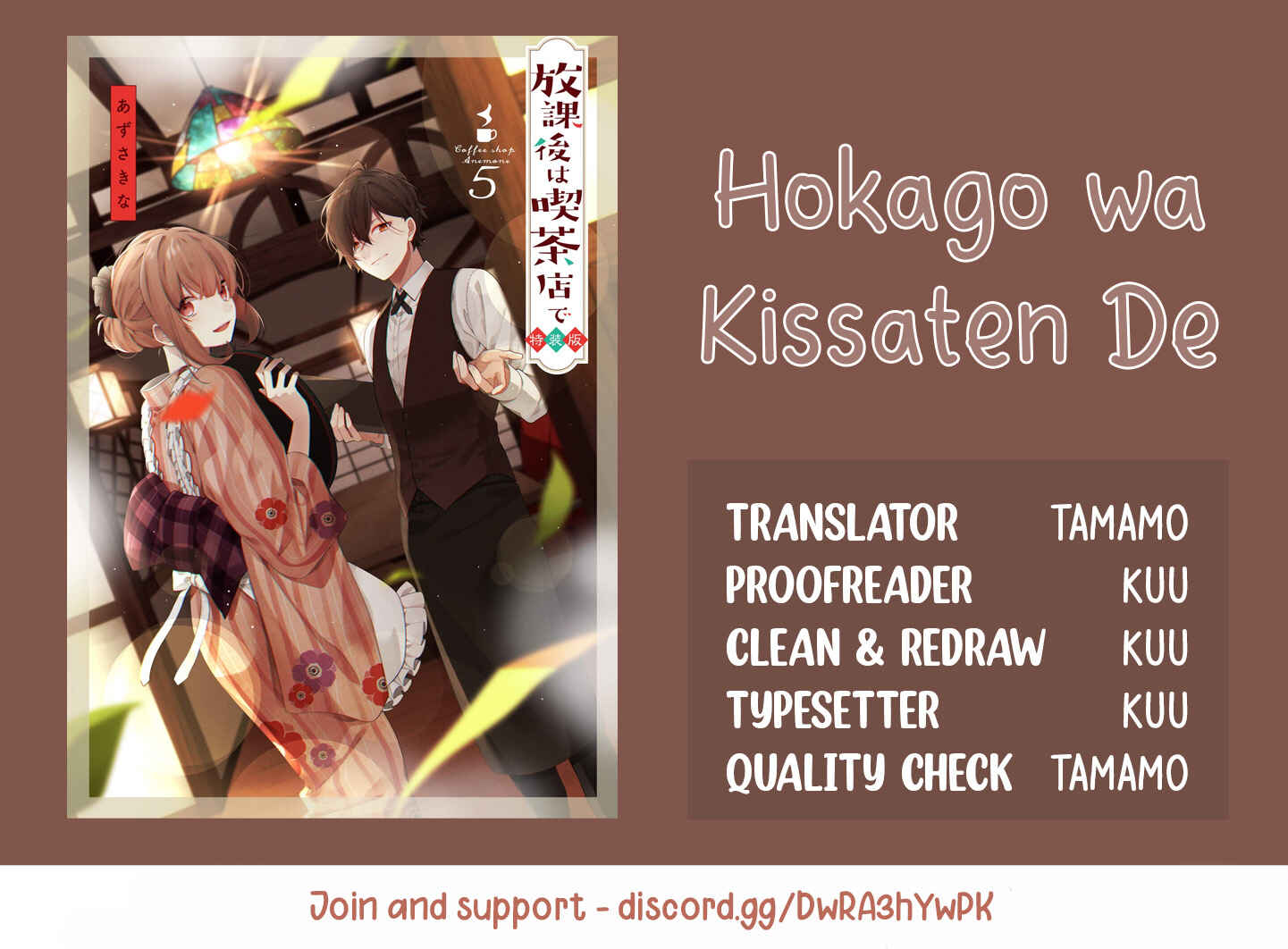 Page 18 Chapter 32 Hokago wa Kissaten De