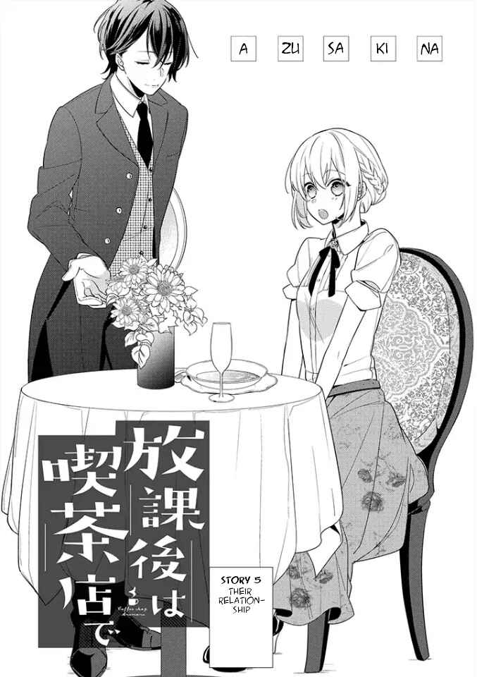 Page 1 Chapter 5 Hokago wa Kissaten De