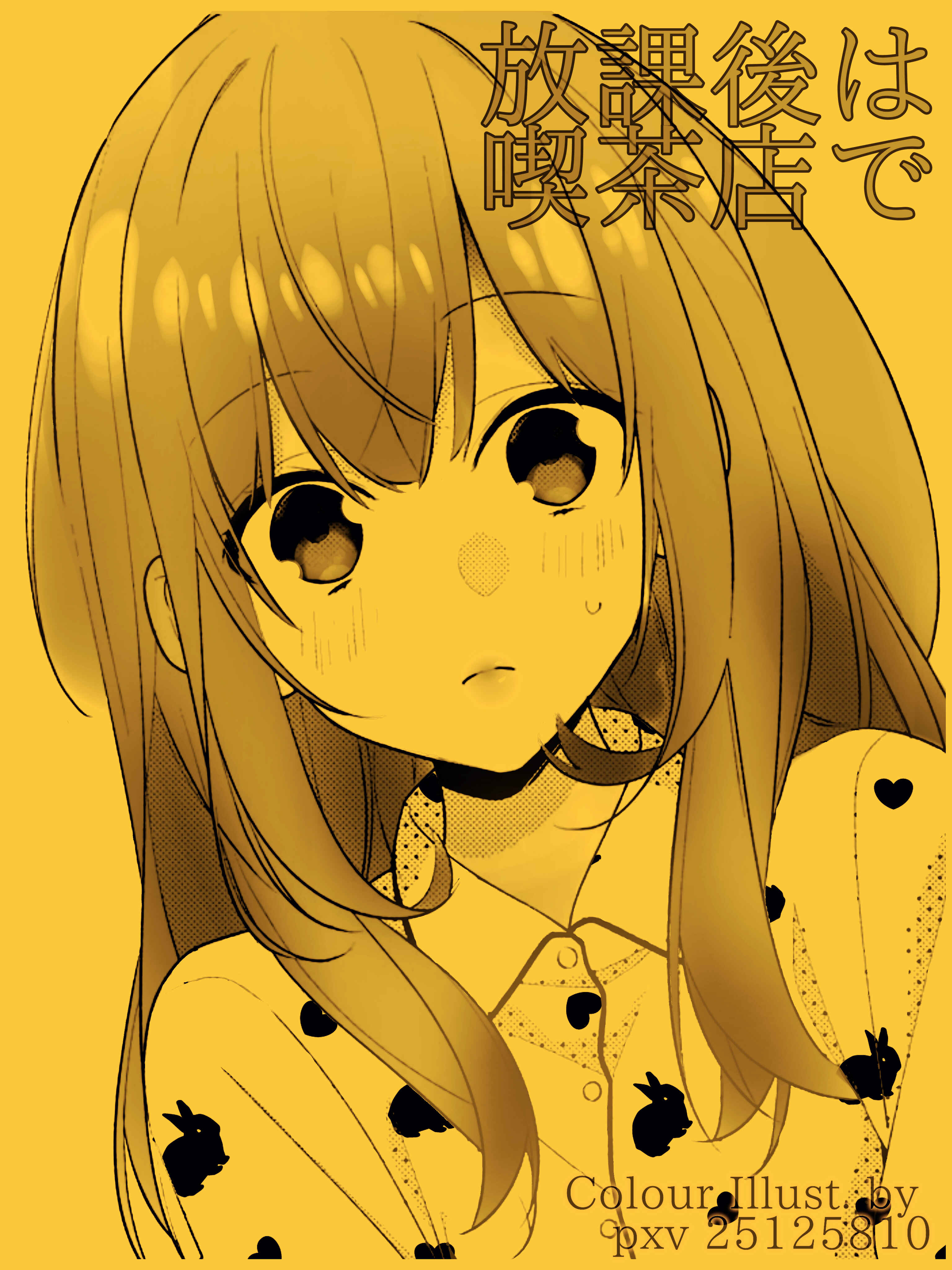 Page 18 Chapter 28 Hokago wa Kissaten De