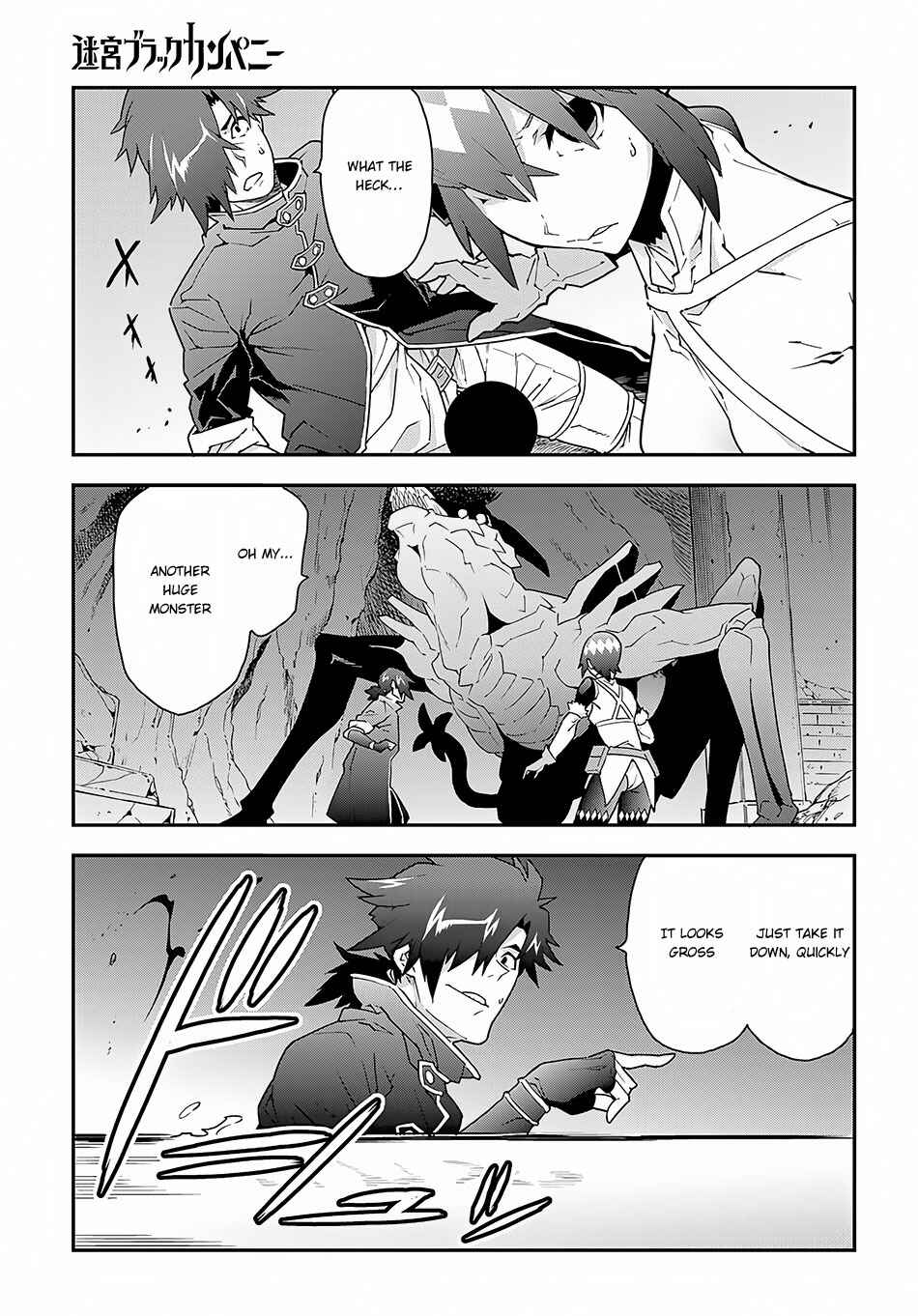 Page 17 Chapter 8 Meikyuu Black Company