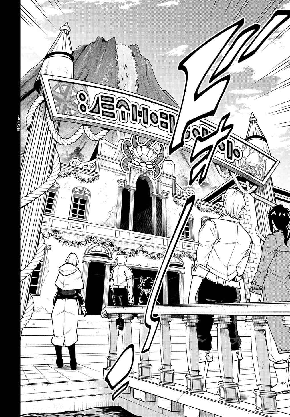 Page 21 Chapter 36.5 Meikyuu Black Company