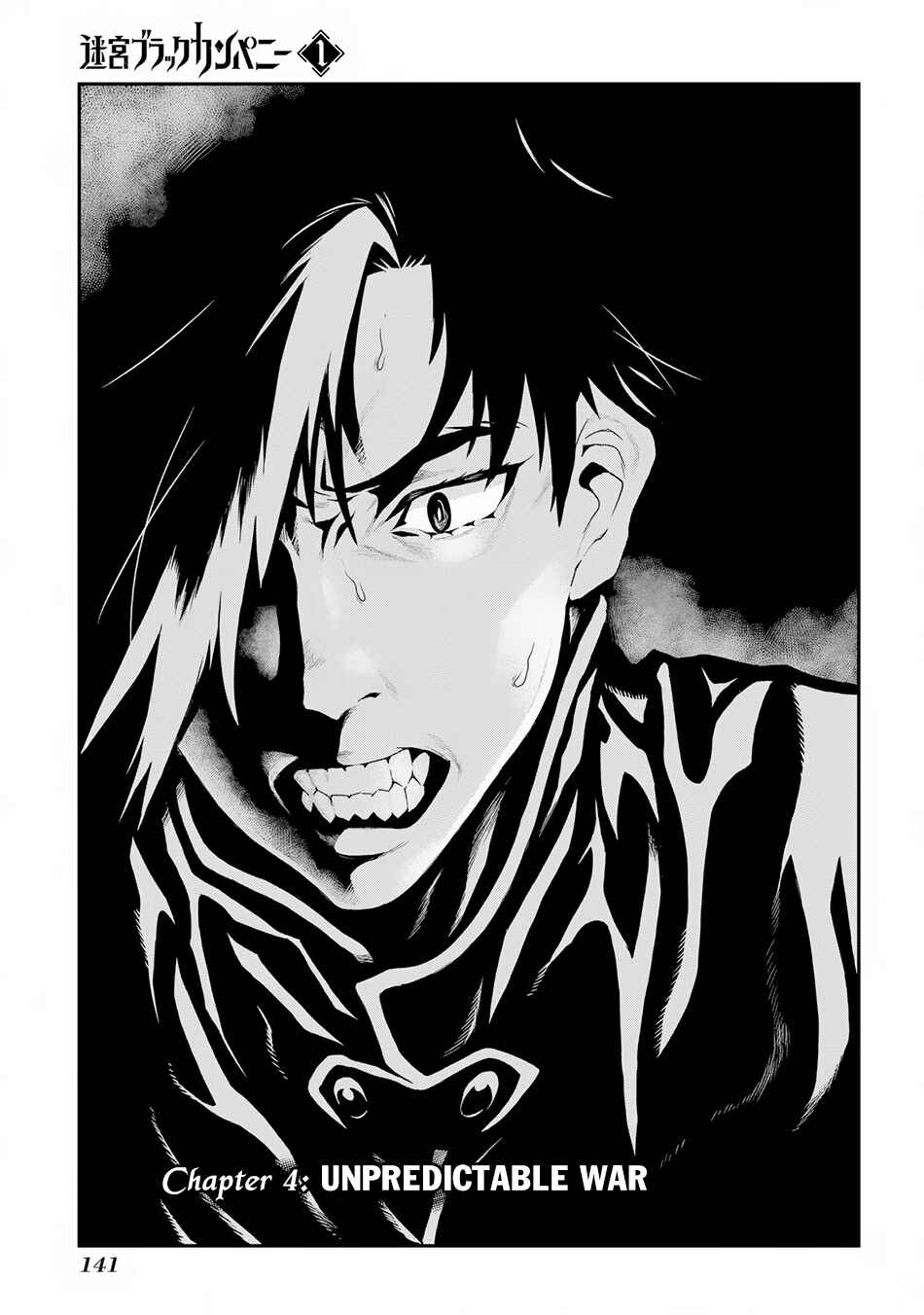 Page 4 Chapter 4 Meikyuu Black Company