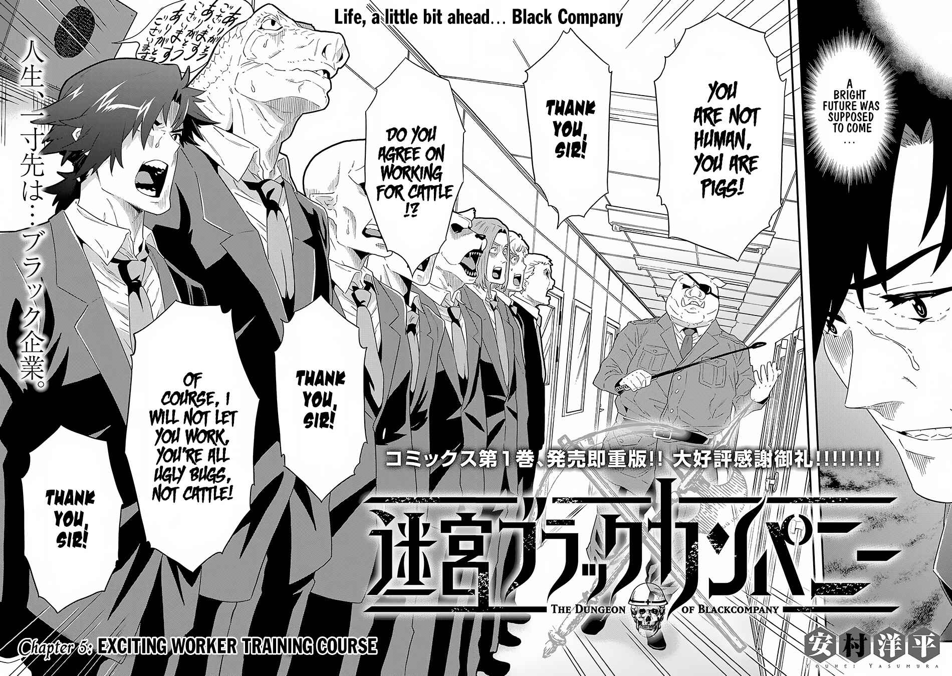 Page 5 Chapter 5 Meikyuu Black Company