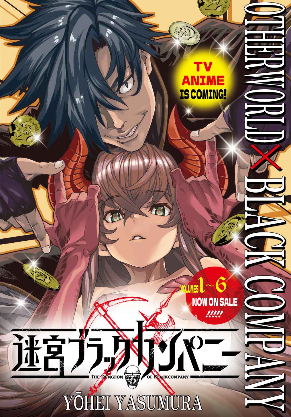 Page 2 Chapter 30.1 Meikyuu Black Company