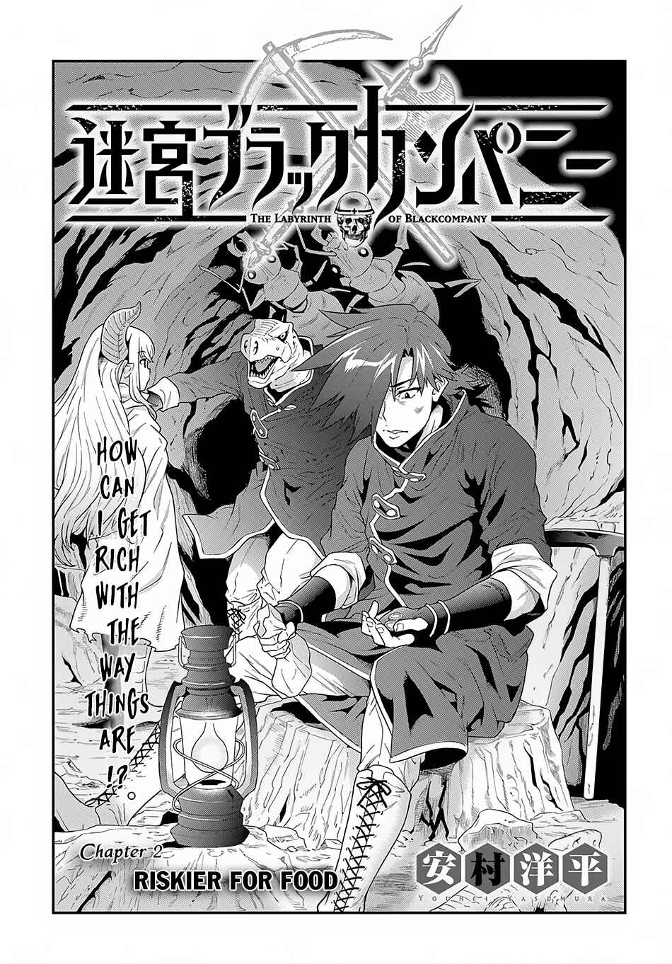 Page 4 Chapter 2 Meikyuu Black Company
