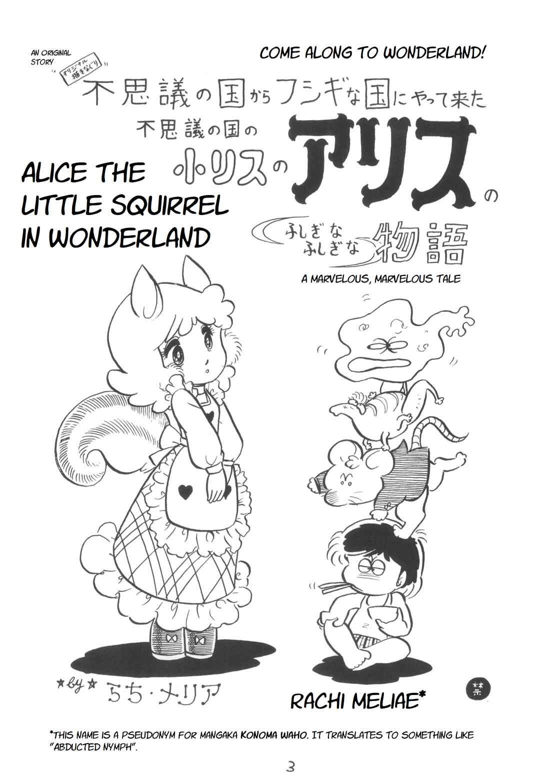 Page 1 Chapter Unknown_0324 Alice the Little Squirrel in Wonderland