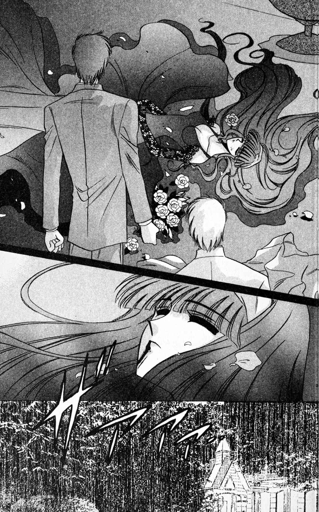 Page 9 Chapter 2 Secret Chaser