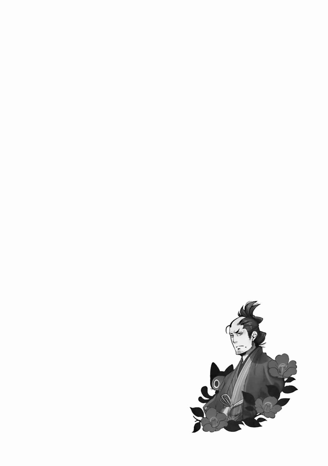 Page 20 Chapter 23 Nekomata