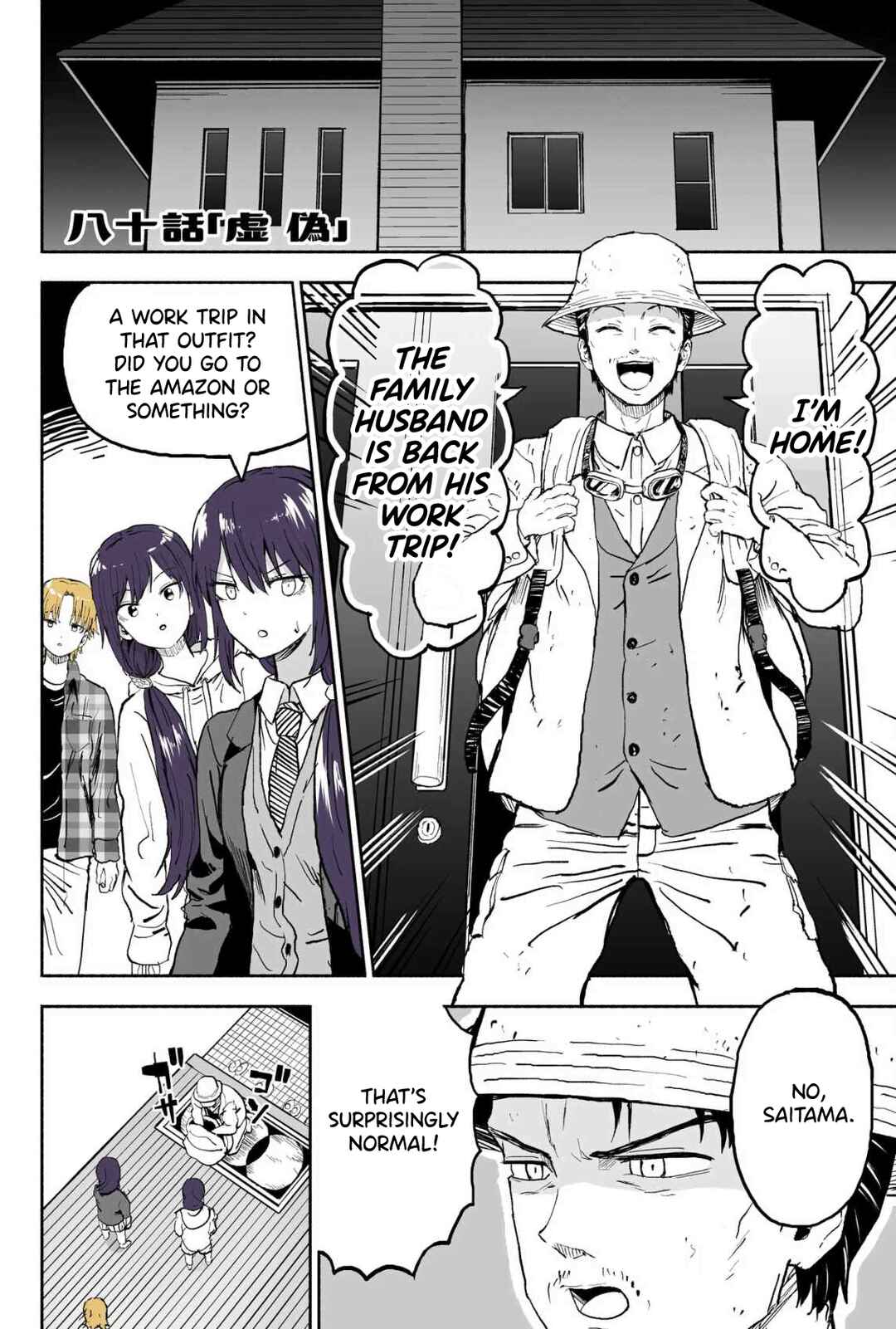 Page 2 Chapter 80 My Sp/lit Little Sister