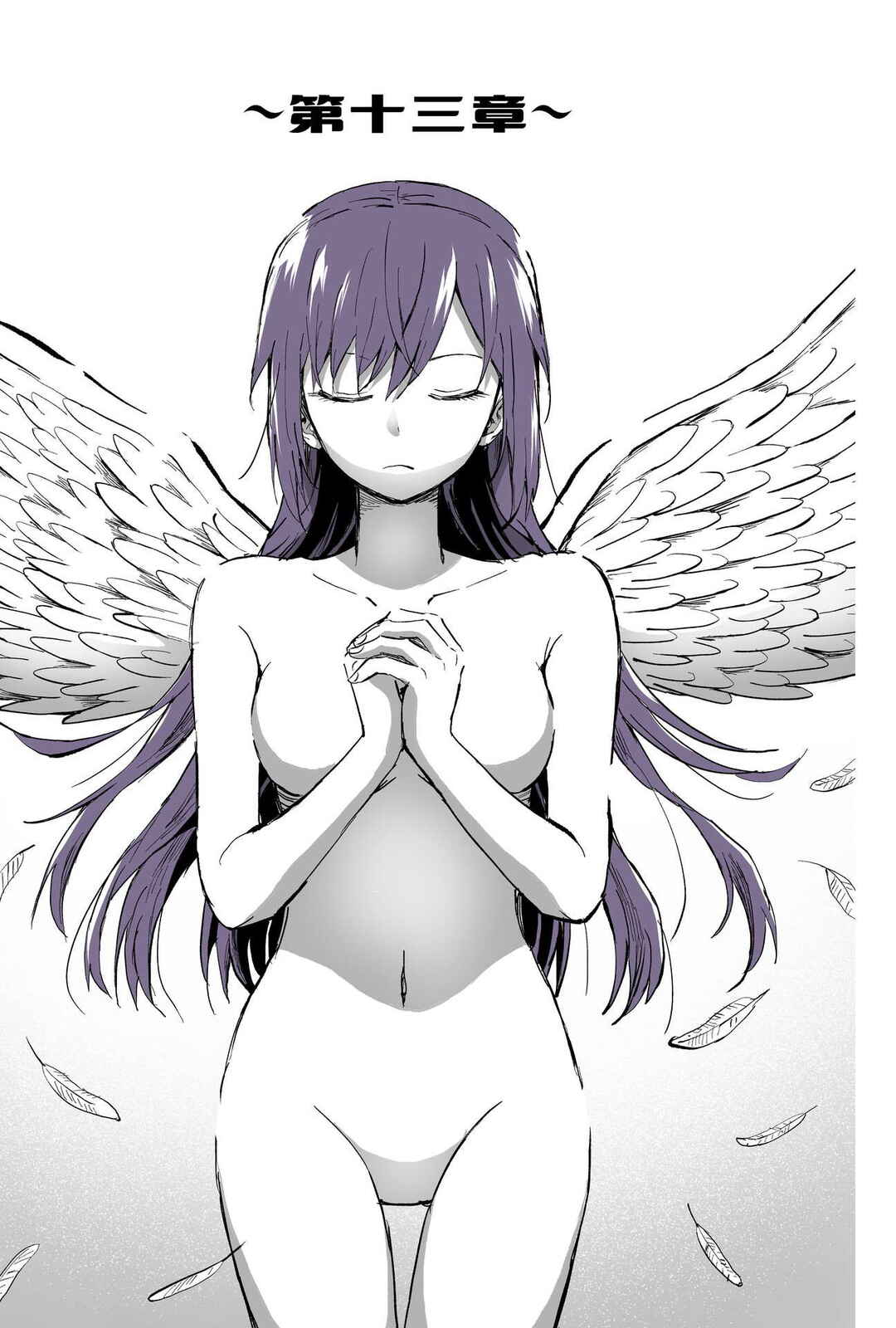 Page 3 Chapter 109 My Sp/lit Little Sister
