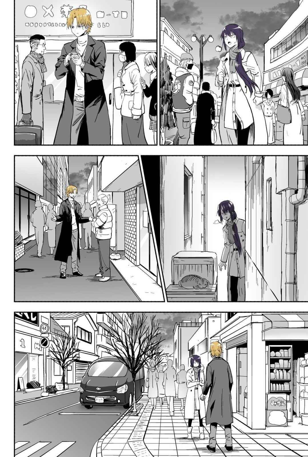 Page 3 Chapter 110 My Sp/lit Little Sister