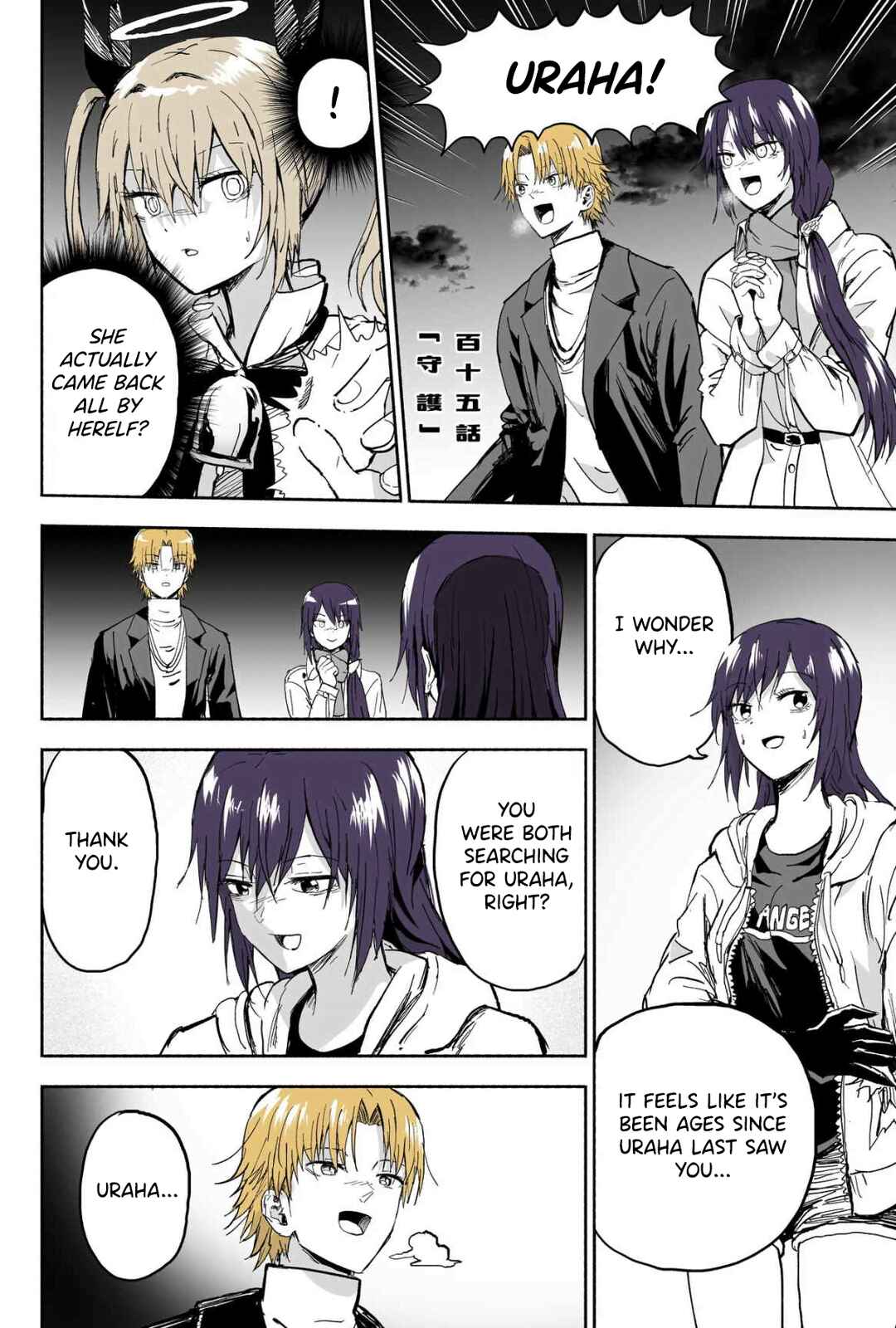 Page 1 Chapter 115 My Sp/lit Little Sister