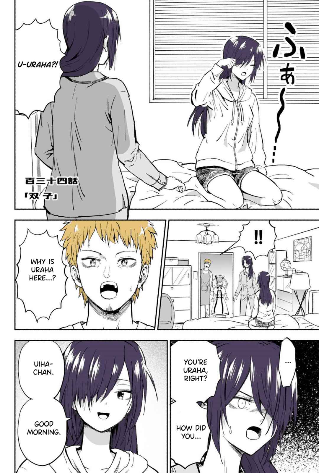 Page 1 Chapter 134 My Sp/lit Little Sister