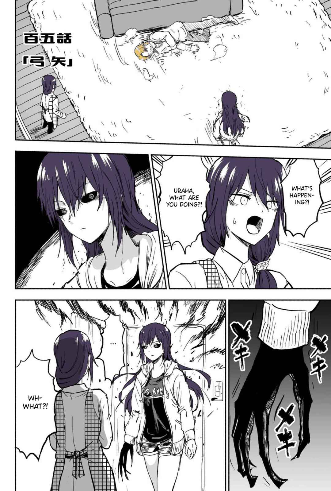Page 1 Chapter 105 My Sp/lit Little Sister