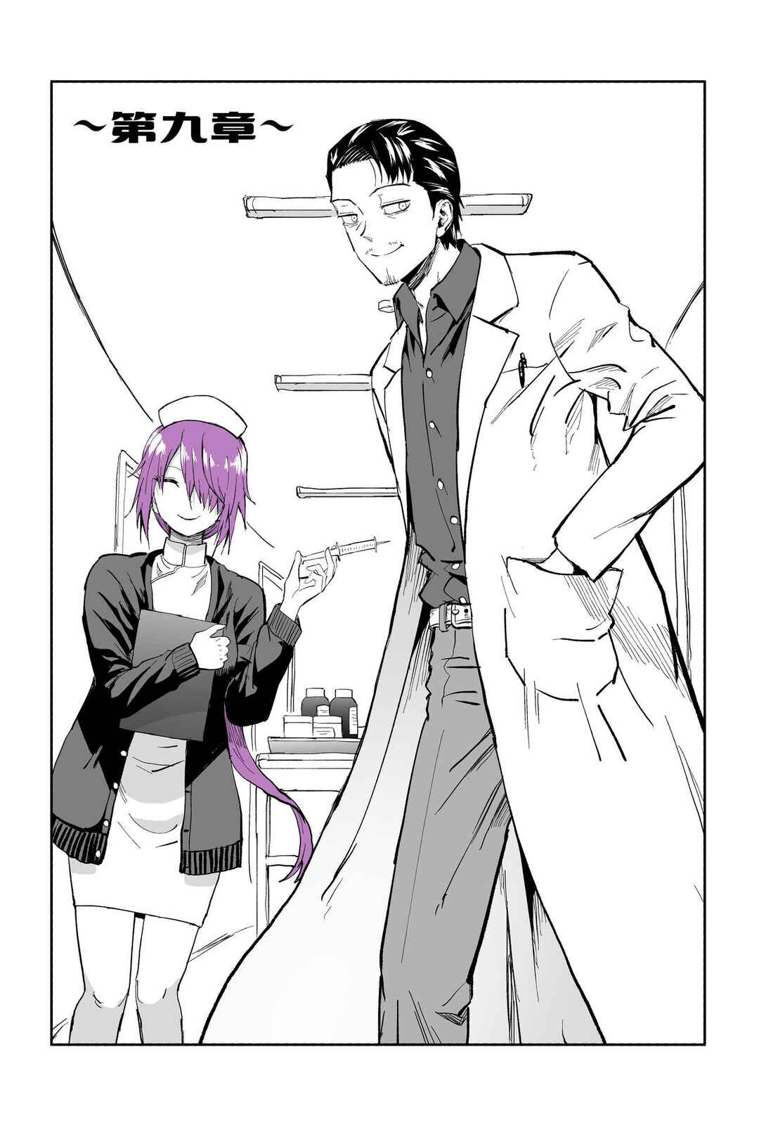 Page 3 Chapter 71 My Sp/lit Little Sister