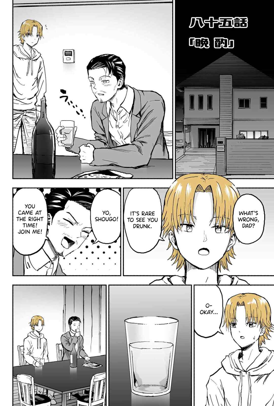 Page 1 Chapter 85 My Sp/lit Little Sister