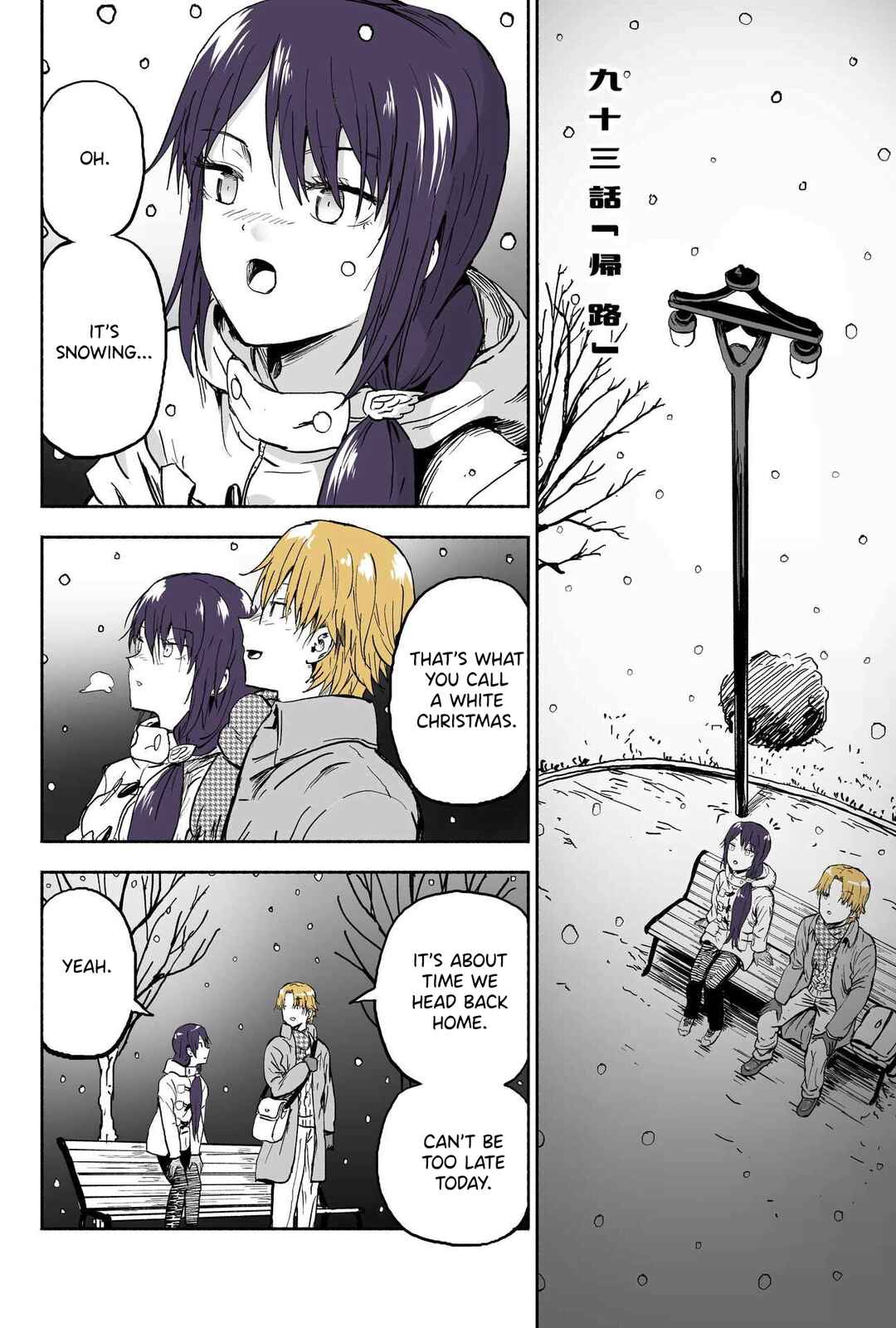 Page 1 Chapter 93 My Sp/lit Little Sister